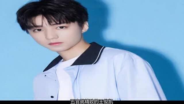 王俊凯和网红,共创潮流新篇章