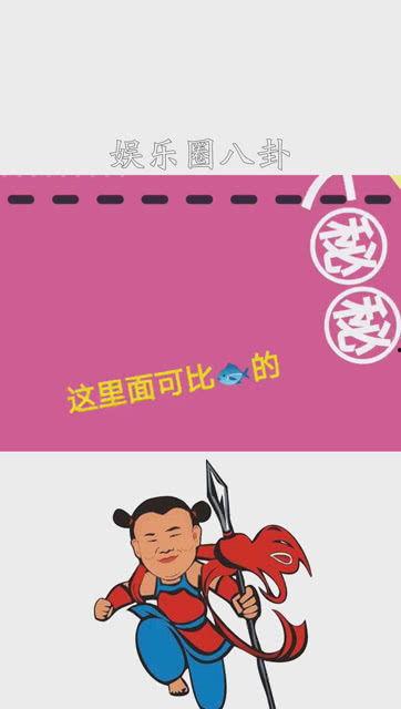 八卦娱乐题目,揭秘明星幕后故事，揭秘娱乐圈真相