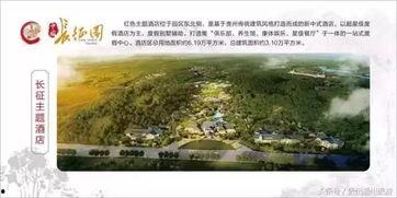 长征娱乐项目,穿越红色岁月,体验革命精神之旅