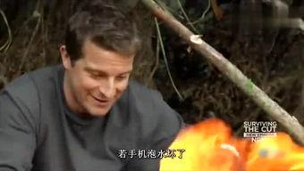 娱乐圈 野外求生,真实生存技能大比拼