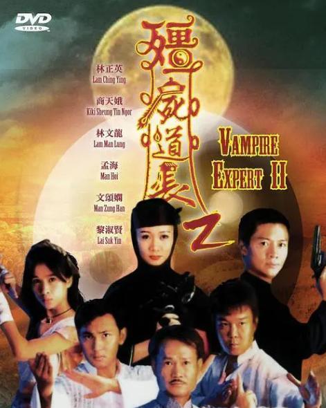 僵尸道长的演员,探寻经典剧集背后的演员风采